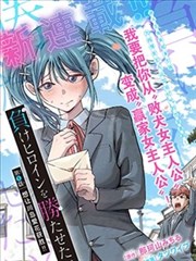 挠痒痒搞笑视频完整版之漫画分镜动态化